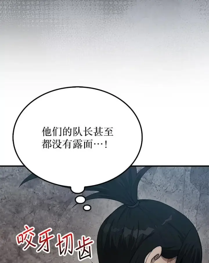 《第31枚棋子打翻棋盘》68.进入祭坛图8