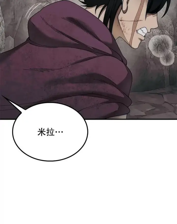 《第31枚棋子打翻棋盘》68.进入祭坛图9