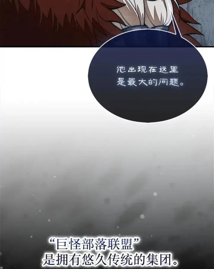 《第31枚棋子打翻棋盘》68.进入祭坛图91