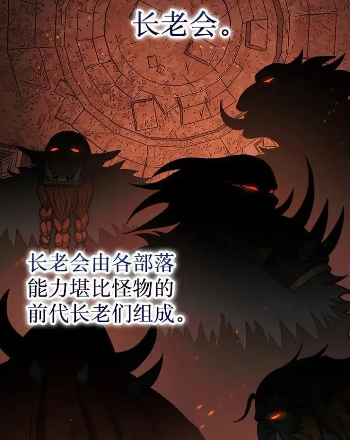 《第31枚棋子打翻棋盘》68.进入祭坛图94