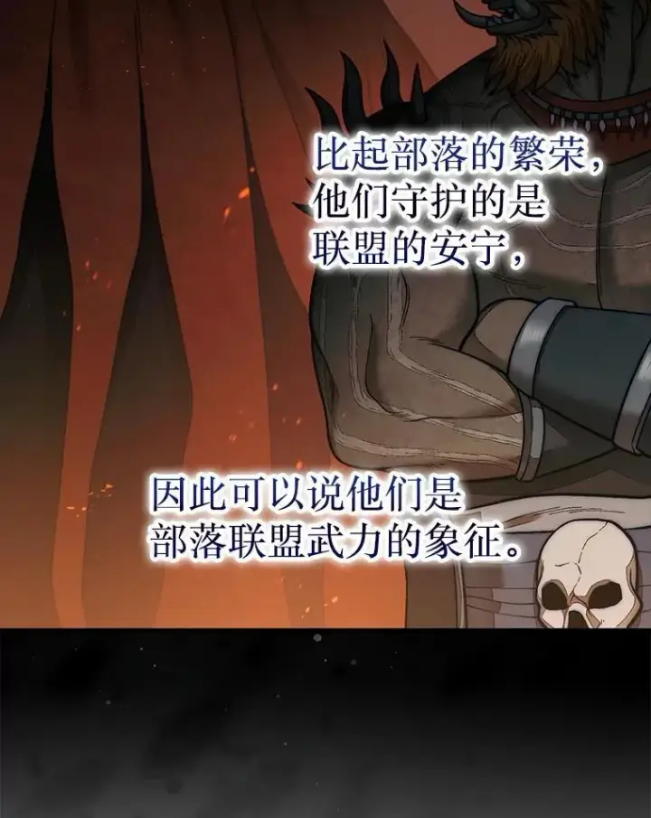《第31枚棋子打翻棋盘》68.进入祭坛图95