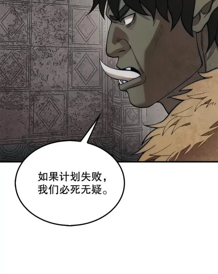 《第31枚棋子打翻棋盘》68.进入祭坛图97