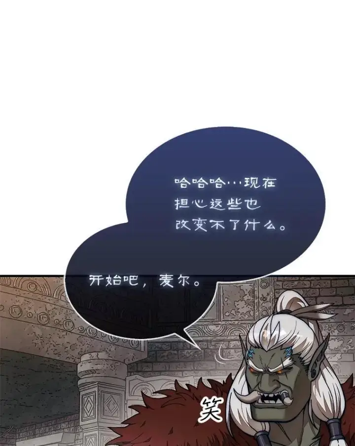 《第31枚棋子打翻棋盘》68.进入祭坛图98