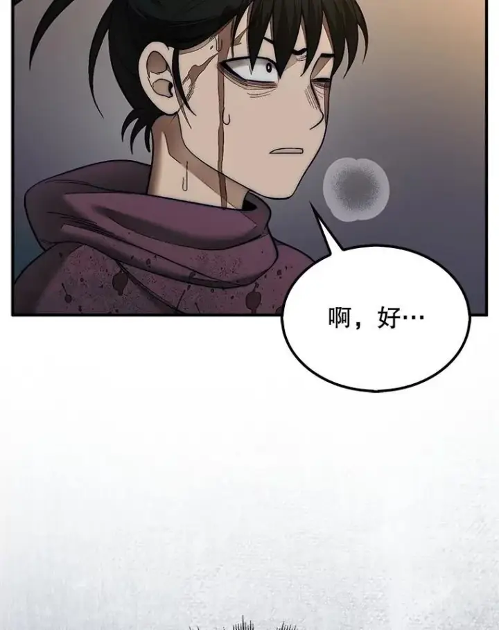 《第31枚棋子打翻棋盘》69.解救人质图120