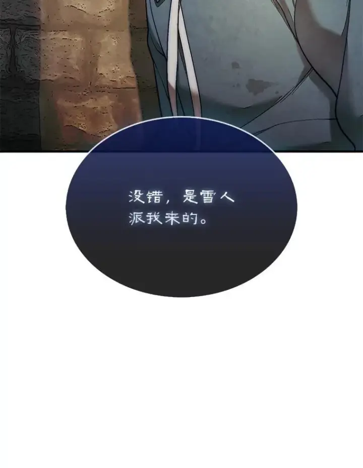 《第31枚棋子打翻棋盘》69.解救人质图142