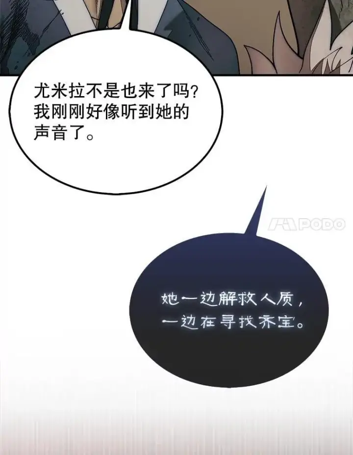 《第31枚棋子打翻棋盘》69.解救人质图146
