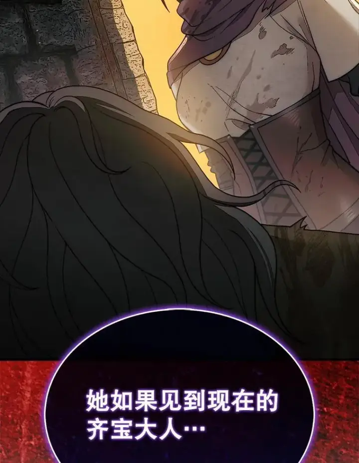 《第31枚棋子打翻棋盘》69.解救人质图150