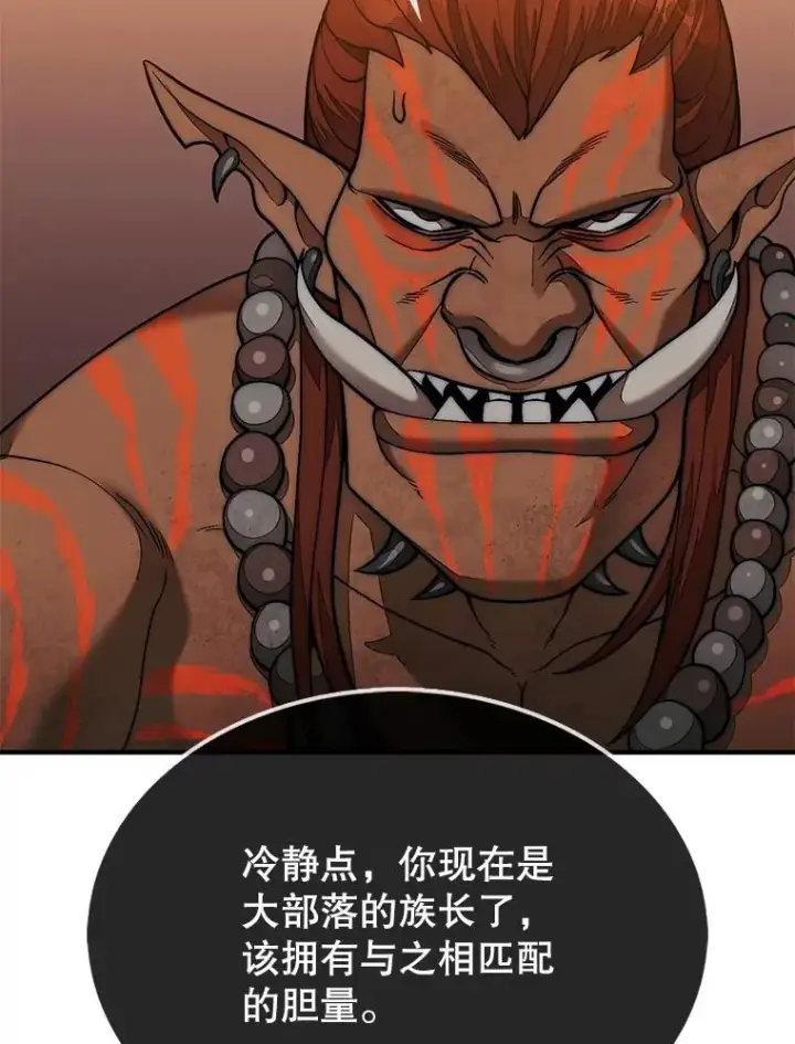 《第31枚棋子打翻棋盘》69.解救人质图21
