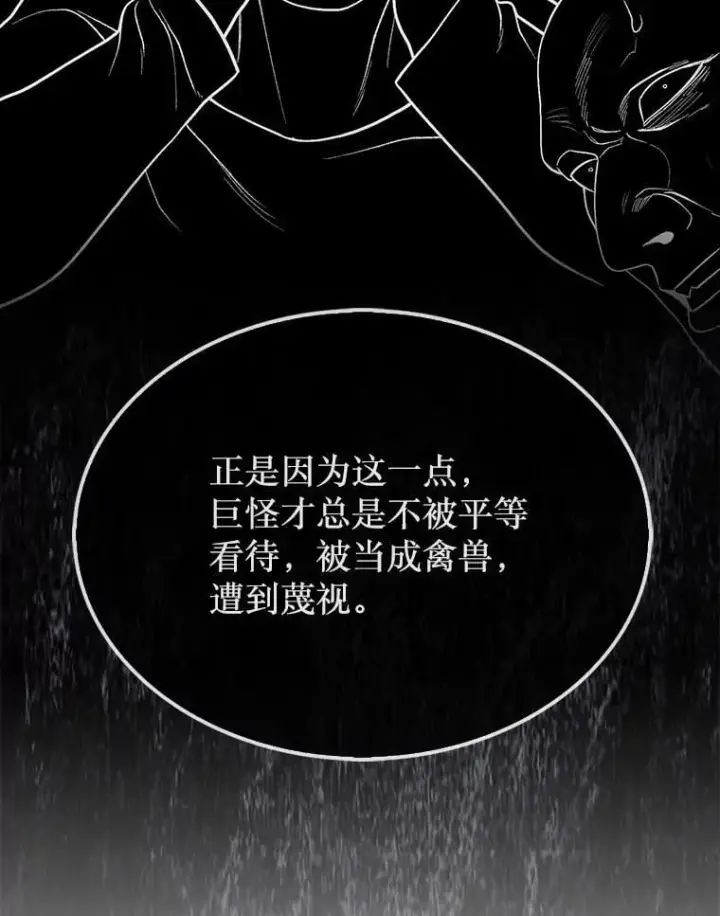 《第31枚棋子打翻棋盘》69.解救人质图41
