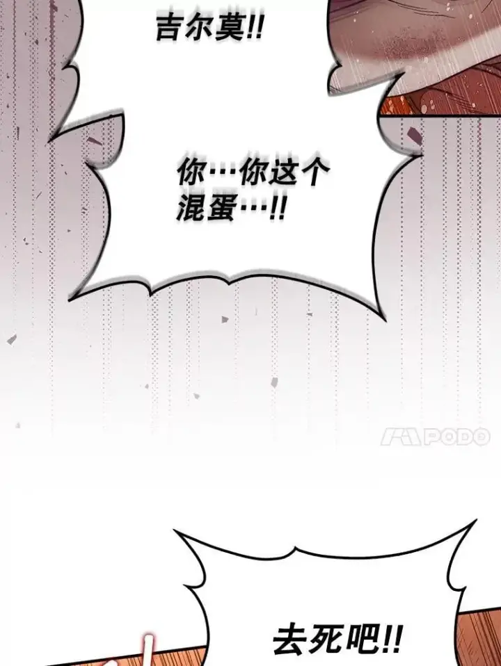 《第31枚棋子打翻棋盘》69.解救人质图80