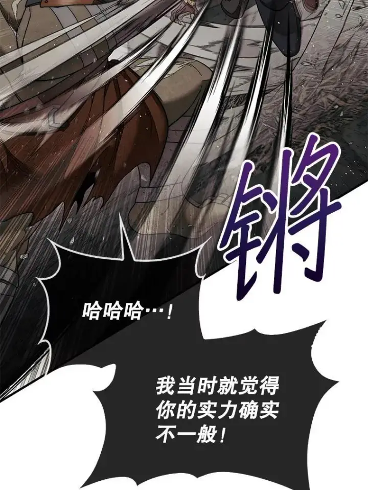 《第31枚棋子打翻棋盘》69.解救人质图84
