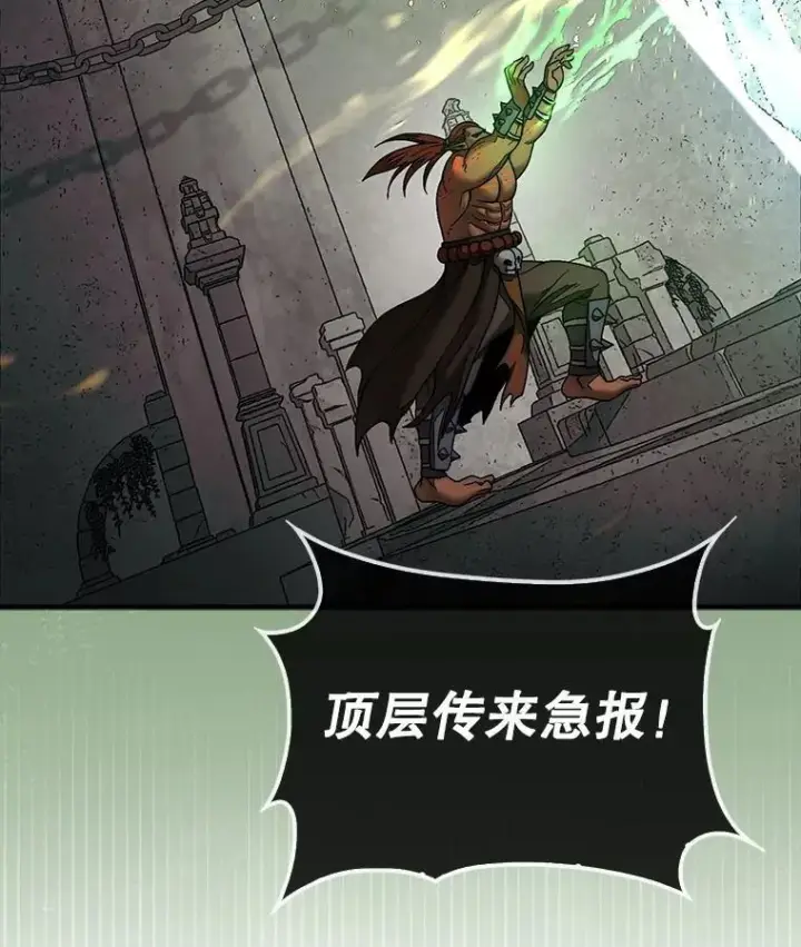 《第31枚棋子打翻棋盘》70.举行仪式图53