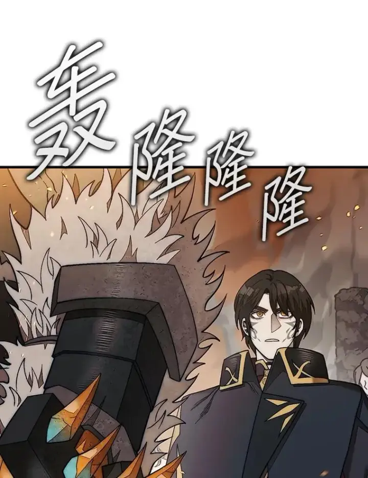 《第31枚棋子打翻棋盘》72.告别图139