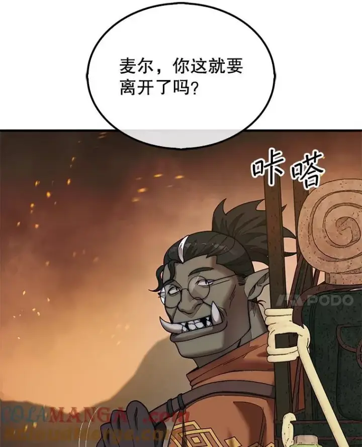 《第31枚棋子打翻棋盘》73.奖励图109