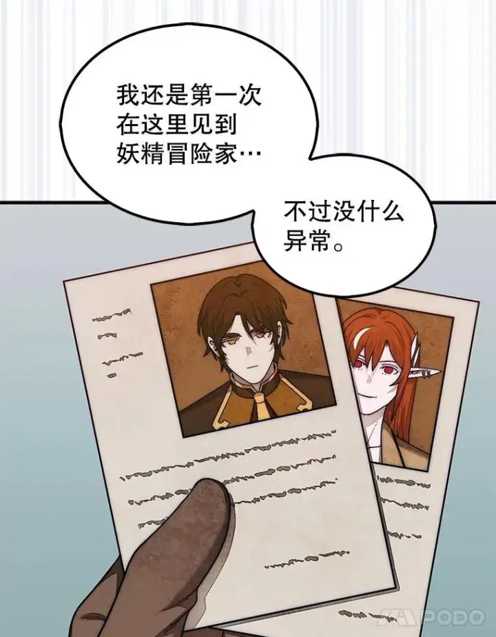 《第31枚棋子打翻棋盘》73.奖励图120