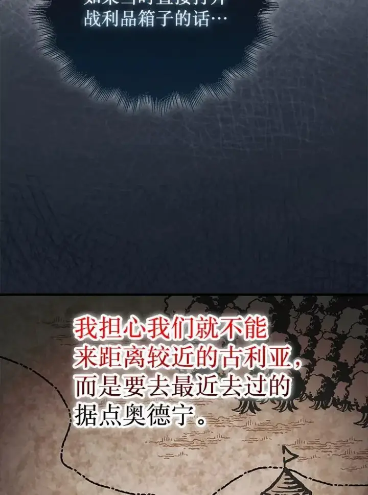 《第31枚棋子打翻棋盘》73.奖励图134