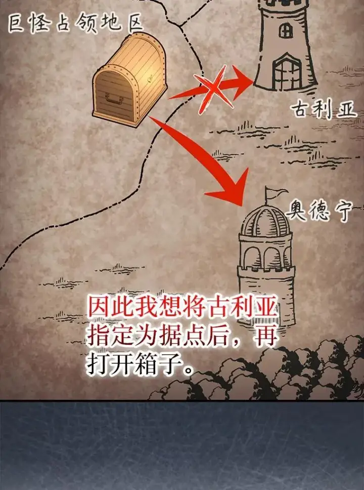《第31枚棋子打翻棋盘》73.奖励图135