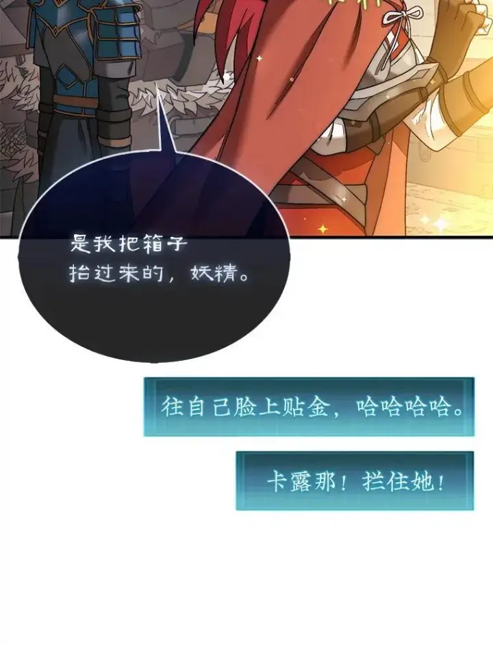 《第31枚棋子打翻棋盘》73.奖励图147