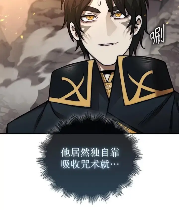 《第31枚棋子打翻棋盘》73.奖励图60