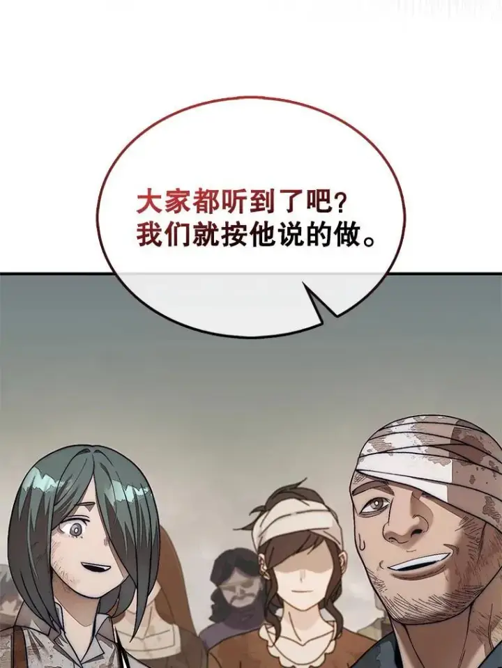 《第31枚棋子打翻棋盘》73.奖励图79