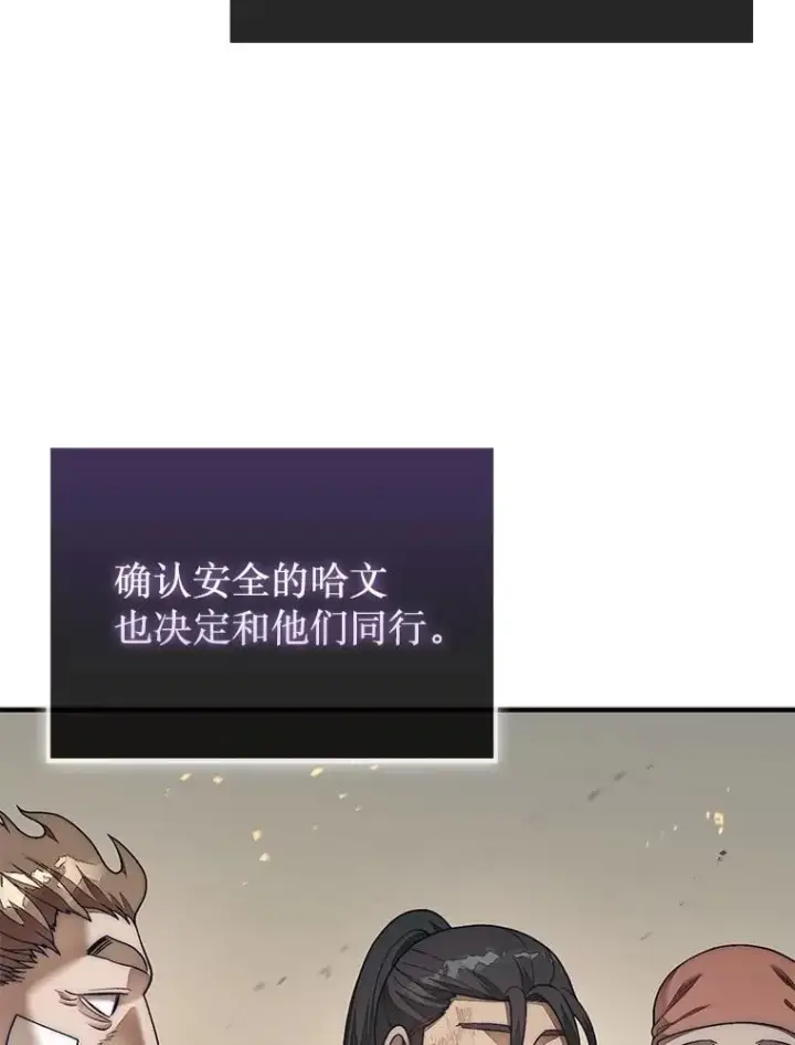 《第31枚棋子打翻棋盘》73.奖励图92