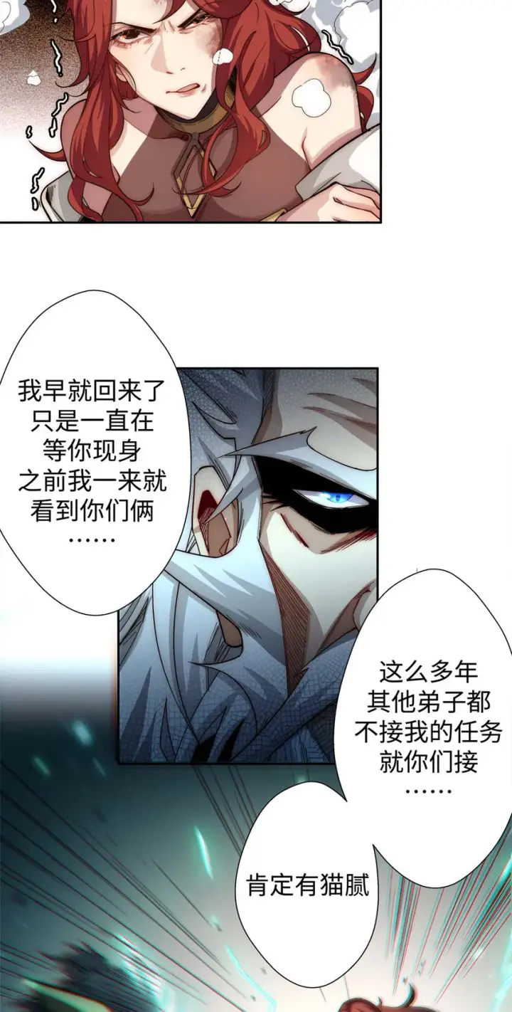 《顶级气运，悄悄修炼千年》05 05图14