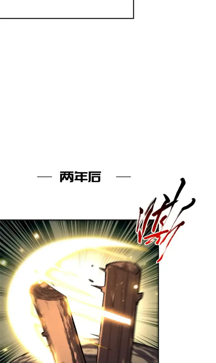 《顶级气运，悄悄修炼千年》05 05图25