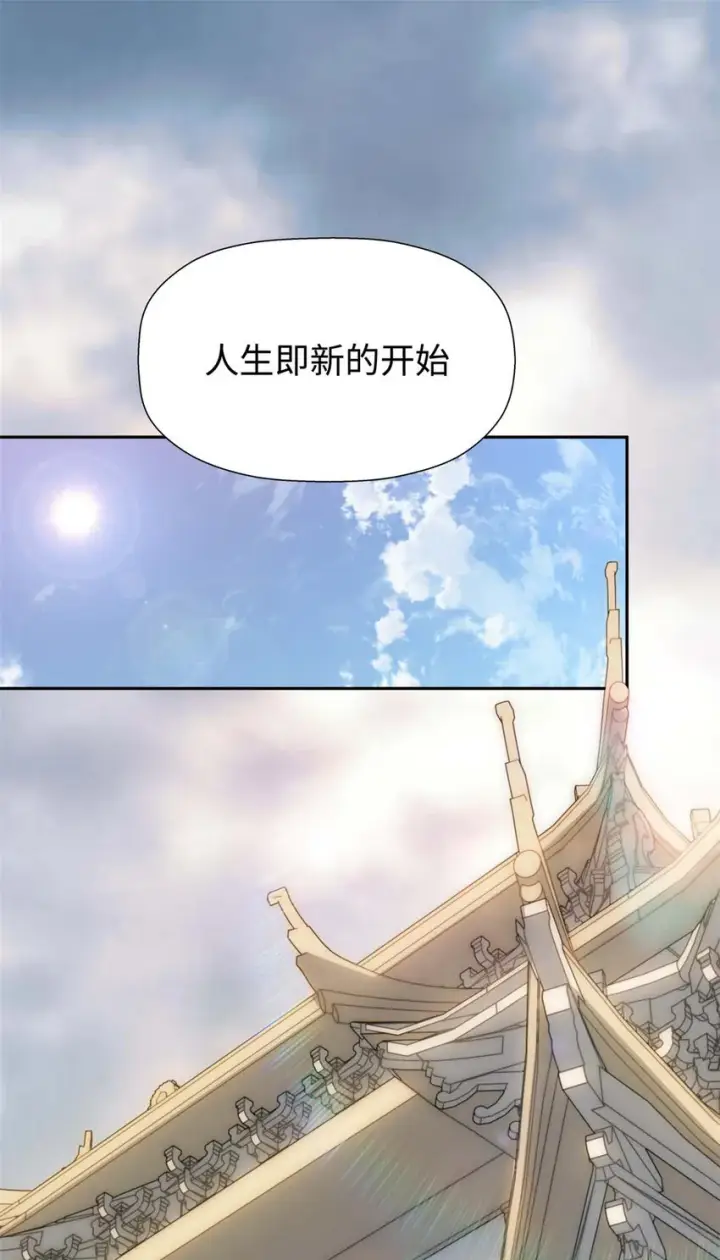 《顶级气运，悄悄修炼千年》05 05图33