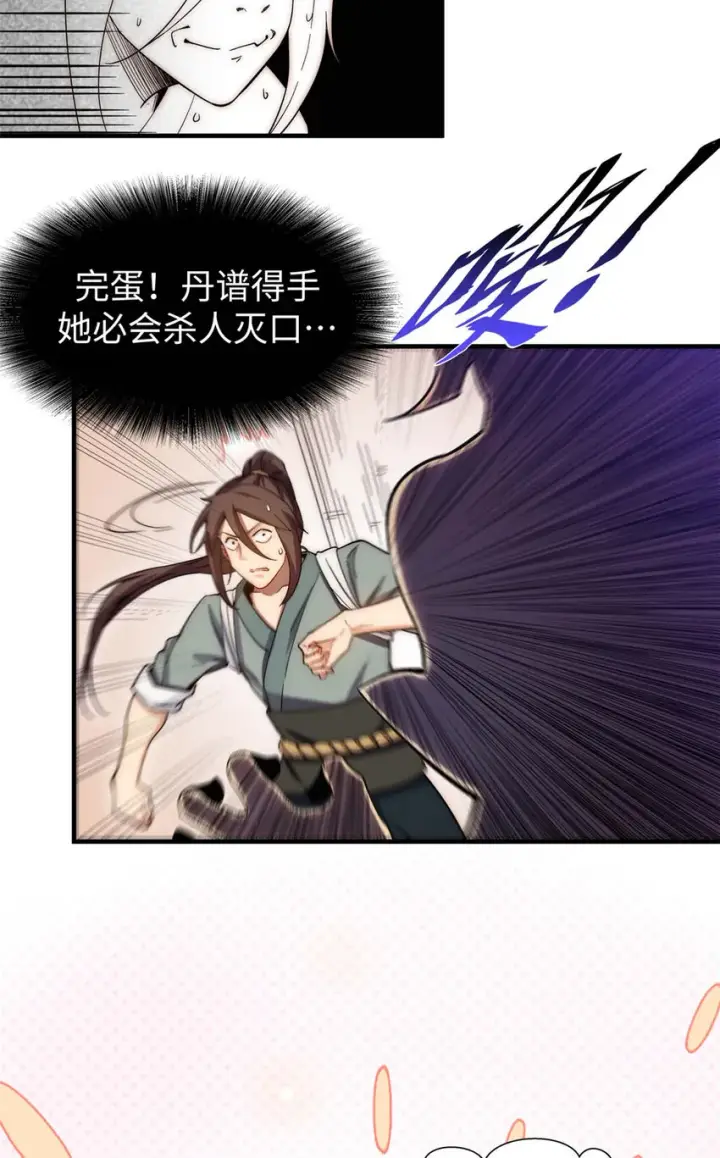 《顶级气运，悄悄修炼千年》05 05图5