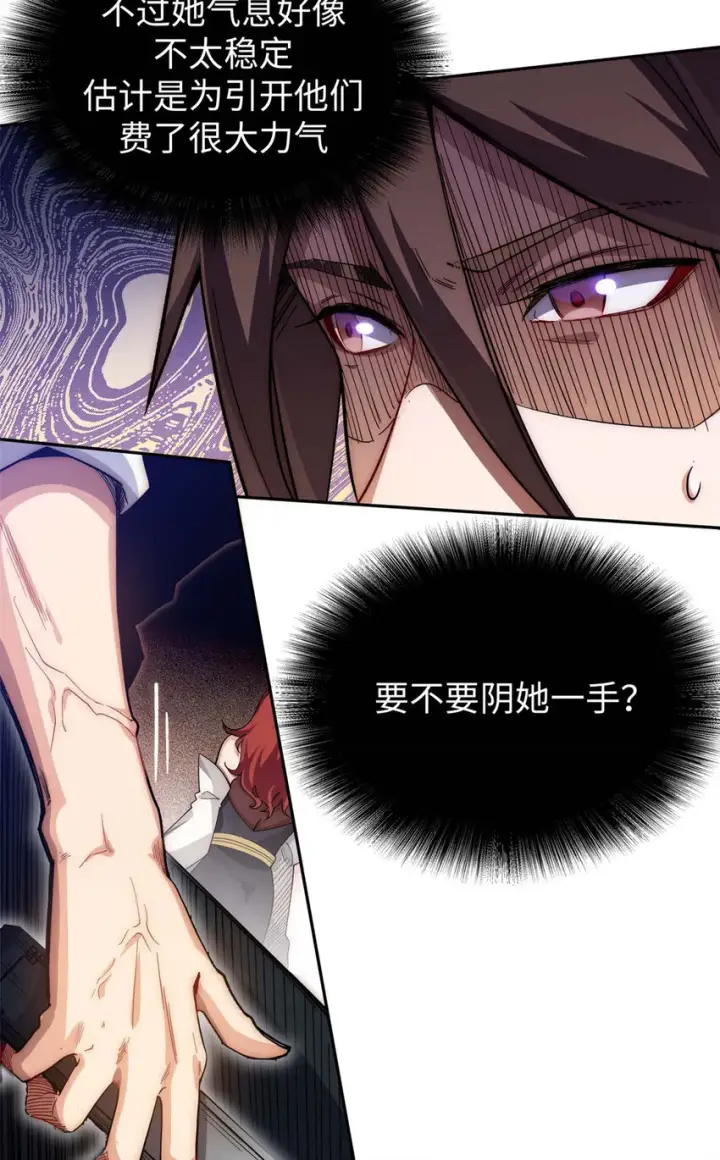 《顶级气运，悄悄修炼千年》05 05图8