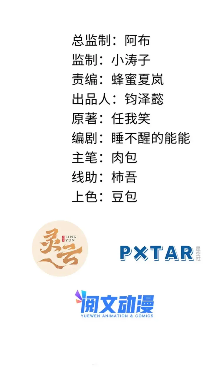 《顶级气运，悄悄修炼千年》06 06图2