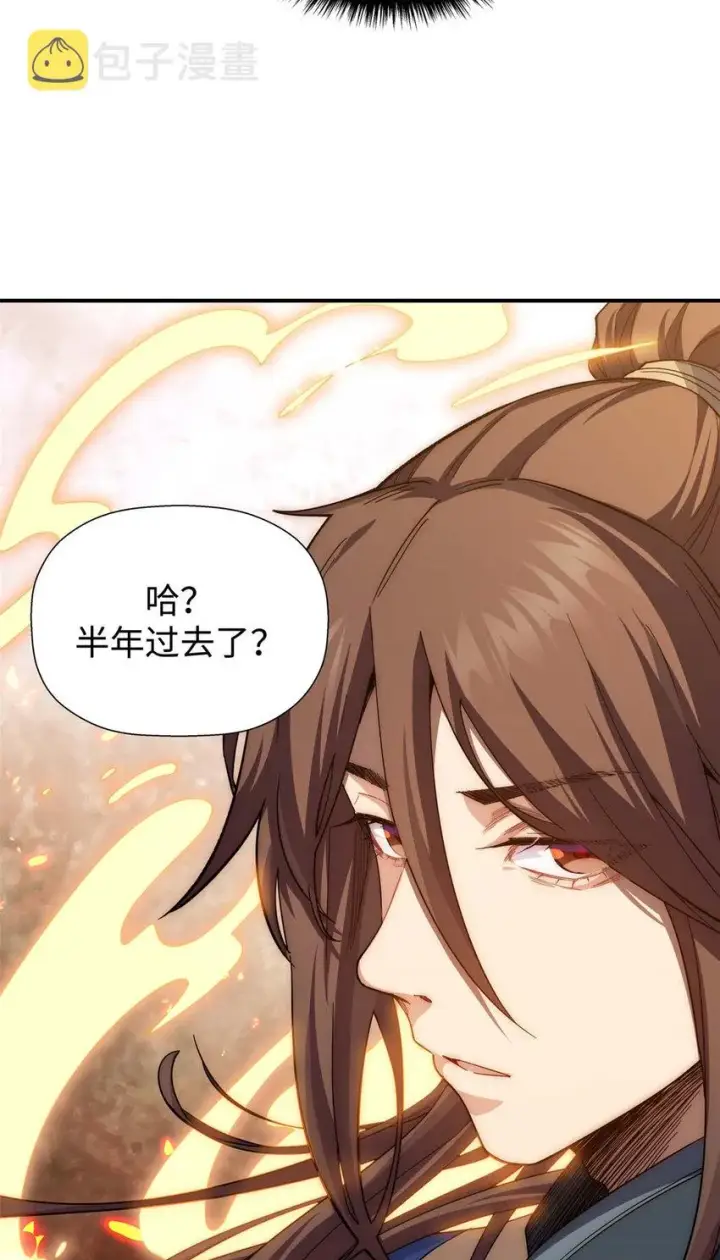 《顶级气运，悄悄修炼千年》06 06图39