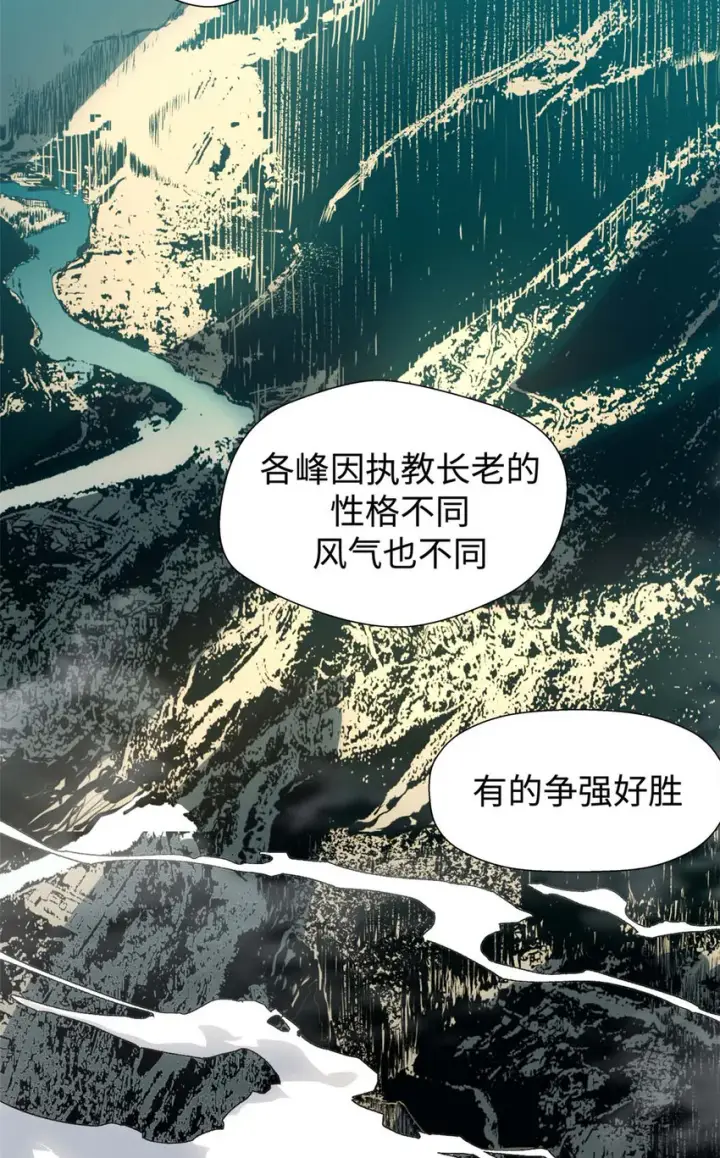 《顶级气运，悄悄修炼千年》07 07图10