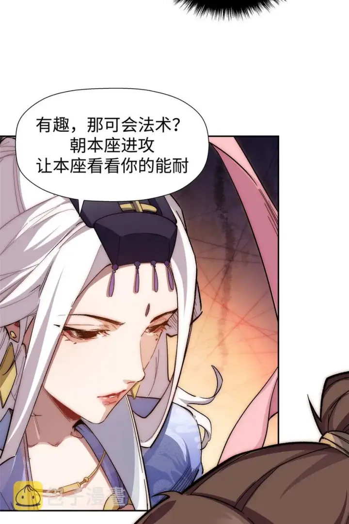 《顶级气运，悄悄修炼千年》07 07图34