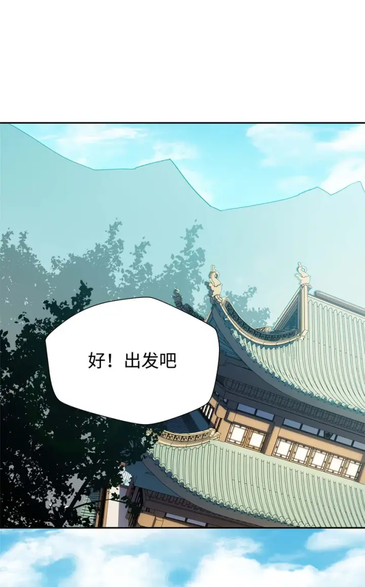 《顶级气运，悄悄修炼千年》07 07图8