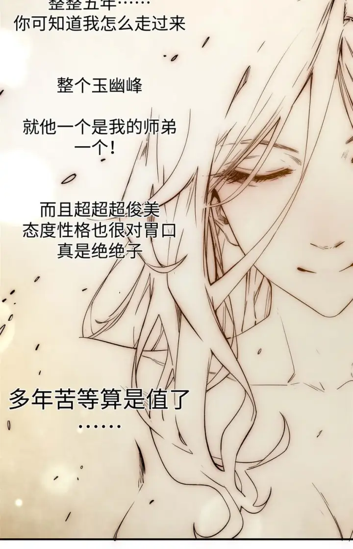 《顶级气运，悄悄修炼千年》08 08图15