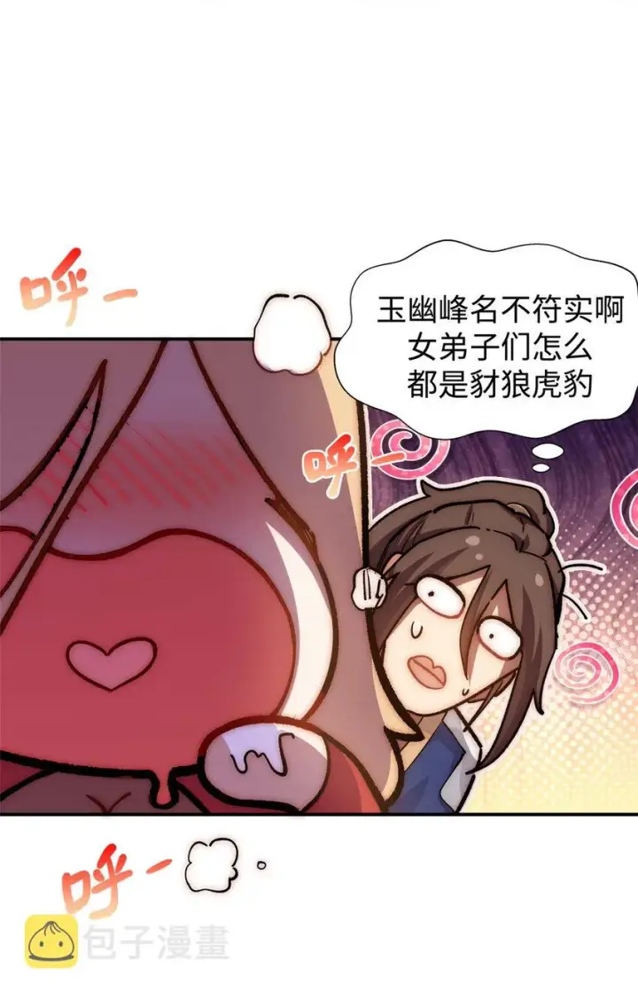 《顶级气运，悄悄修炼千年》08 08图16