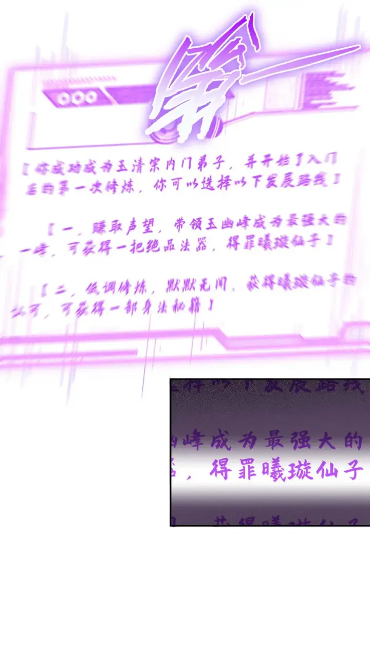 《顶级气运，悄悄修炼千年》08 08图27
