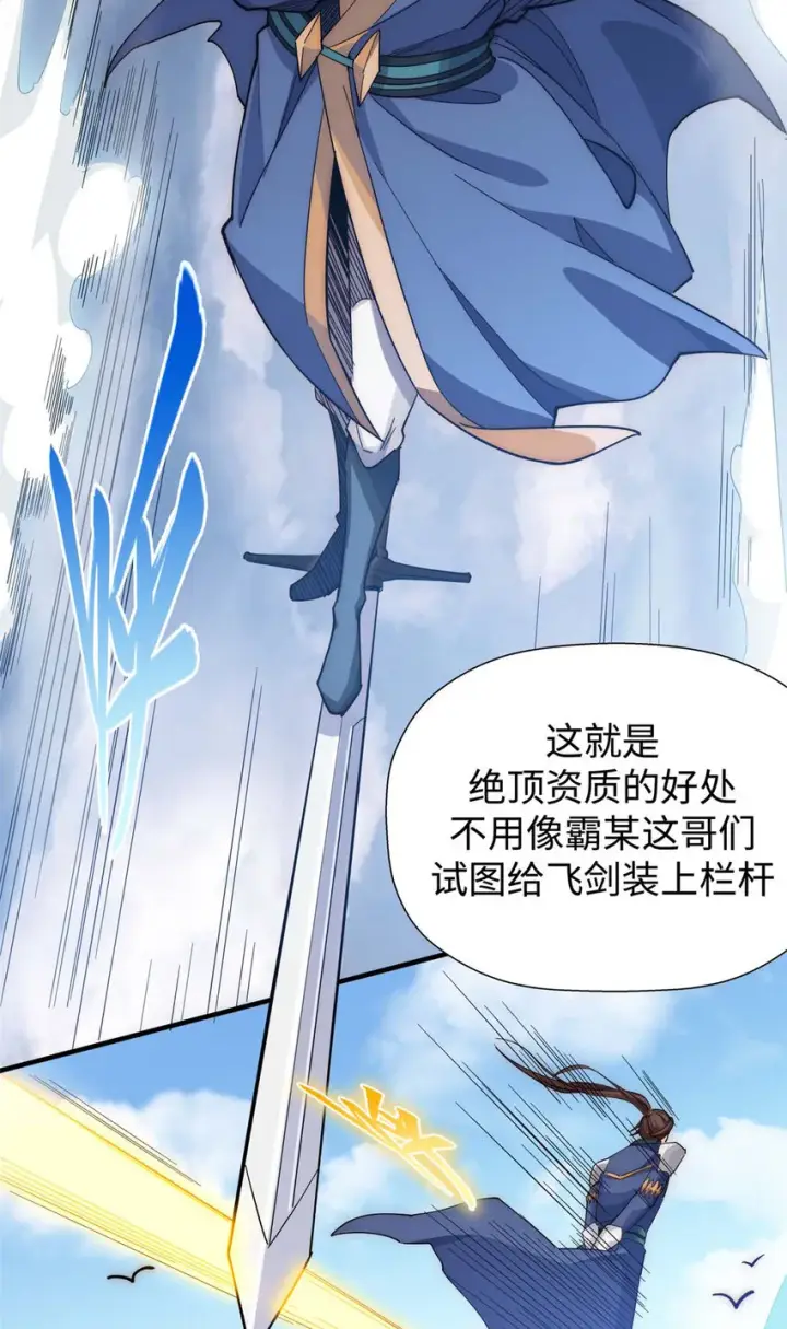 《顶级气运，悄悄修炼千年》08 08图32