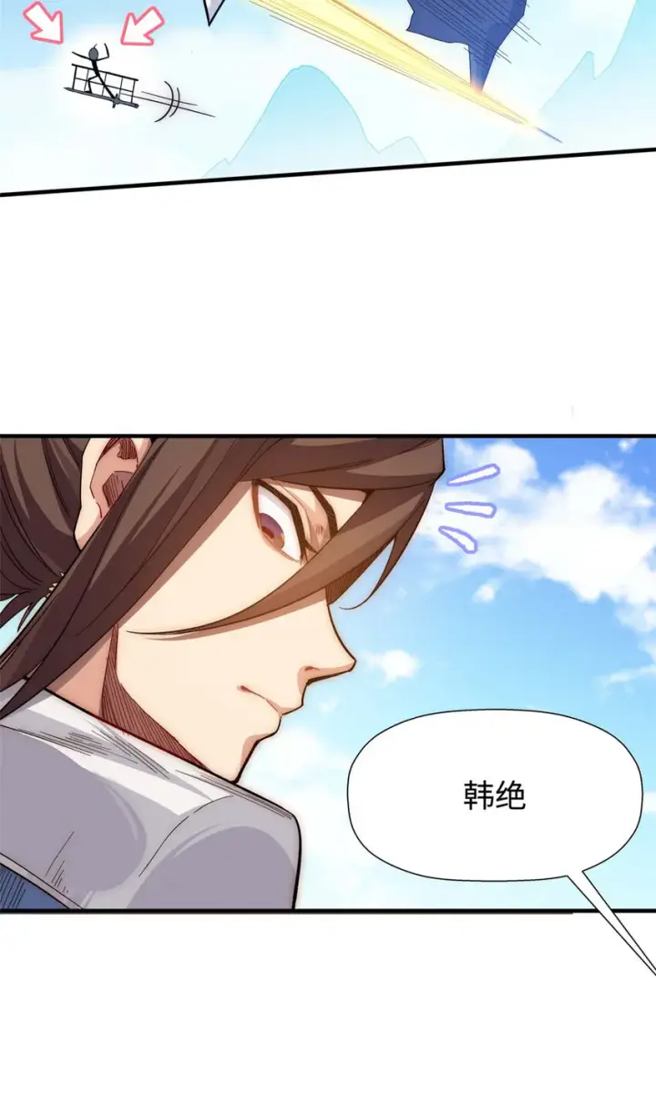 《顶级气运，悄悄修炼千年》08 08图33