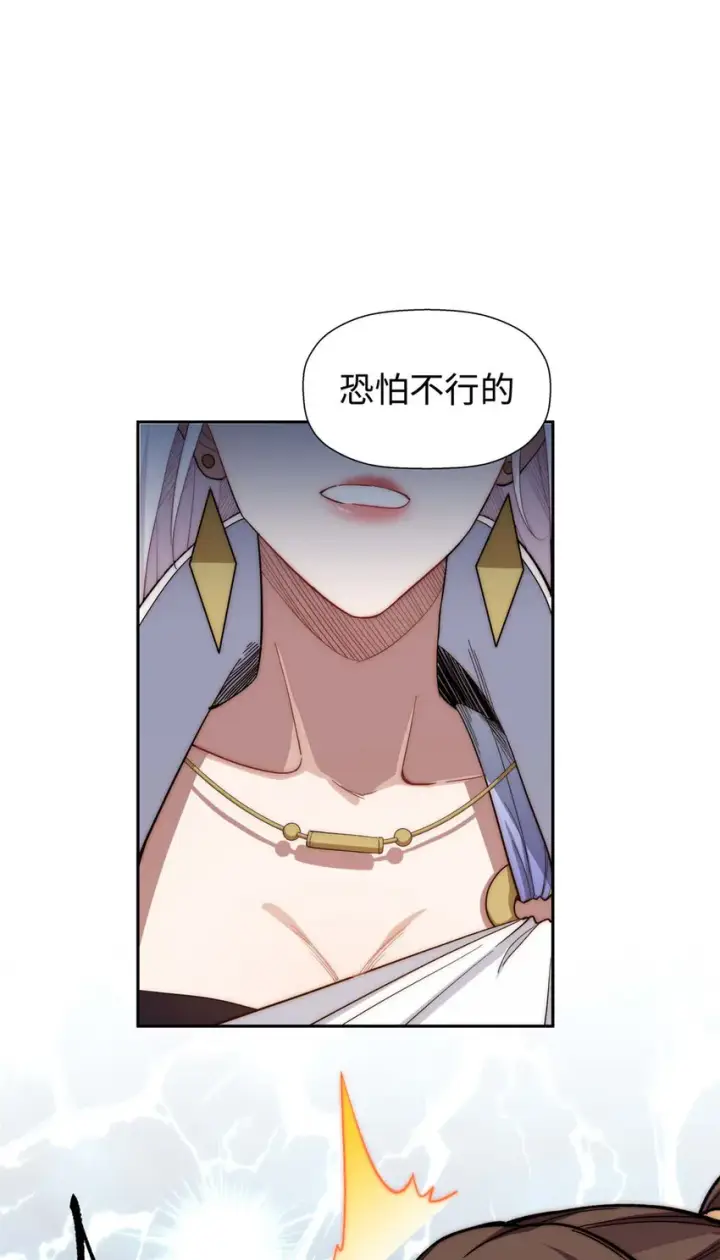 《顶级气运，悄悄修炼千年》08 08图37