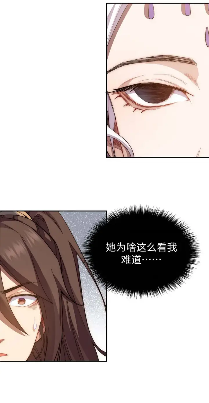 《顶级气运，悄悄修炼千年》08 08图5