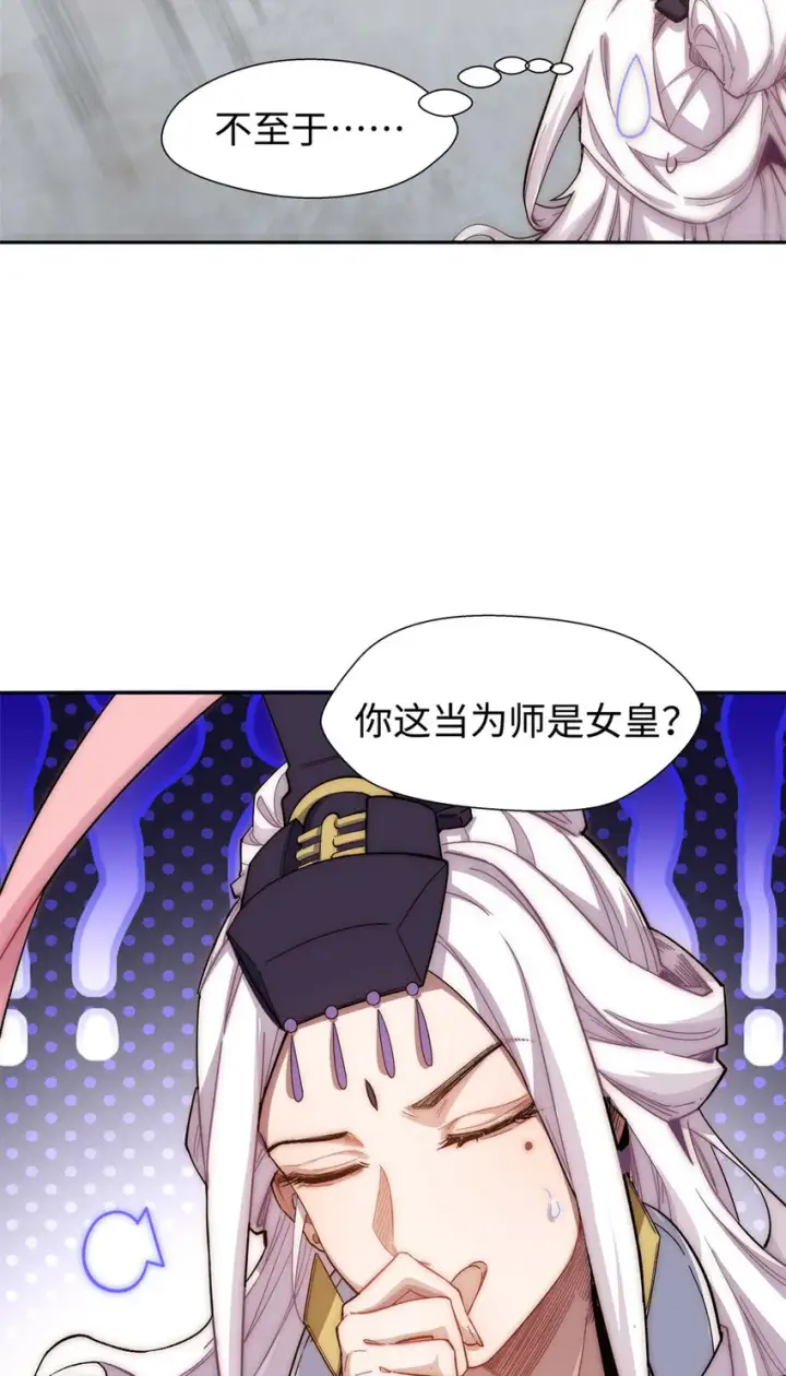 《顶级气运，悄悄修炼千年》08 08图8