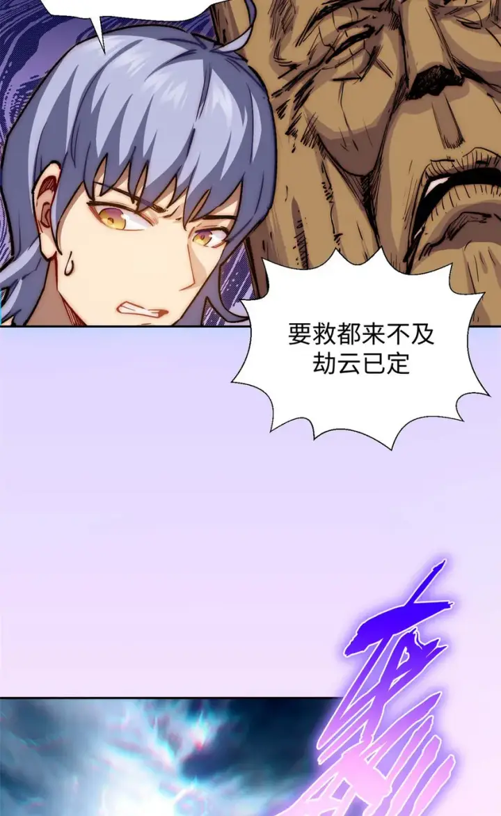 《顶级气运，悄悄修炼千年》09 09图25