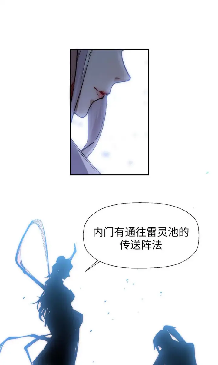 《顶级气运，悄悄修炼千年》09 09图6