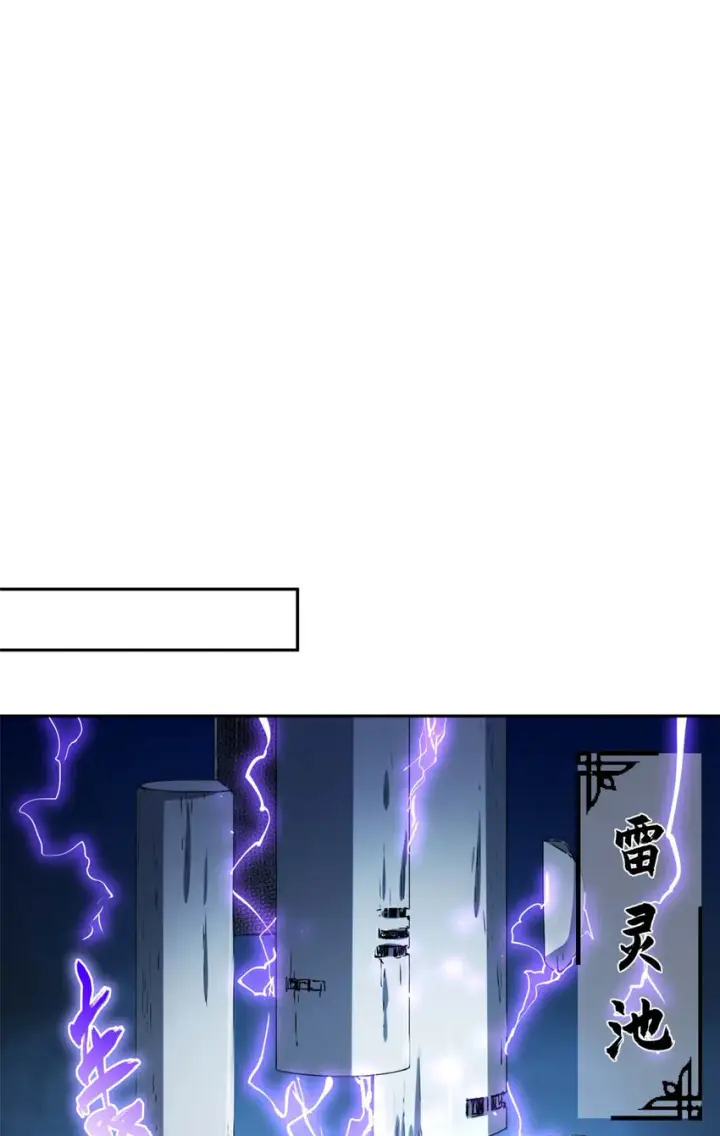 《顶级气运，悄悄修炼千年》09 09图8