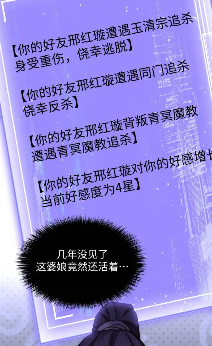 《顶级气运，悄悄修炼千年》10 10图10