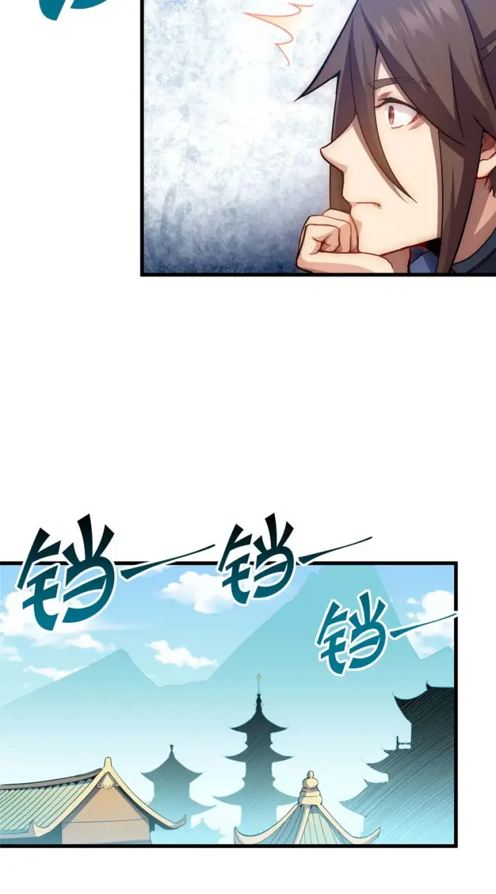 《顶级气运，悄悄修炼千年》10 10图14