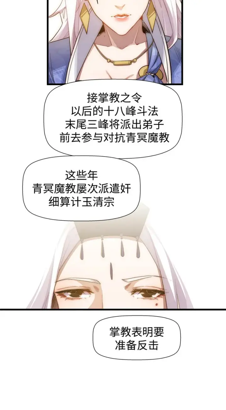 《顶级气运，悄悄修炼千年》10 10图29