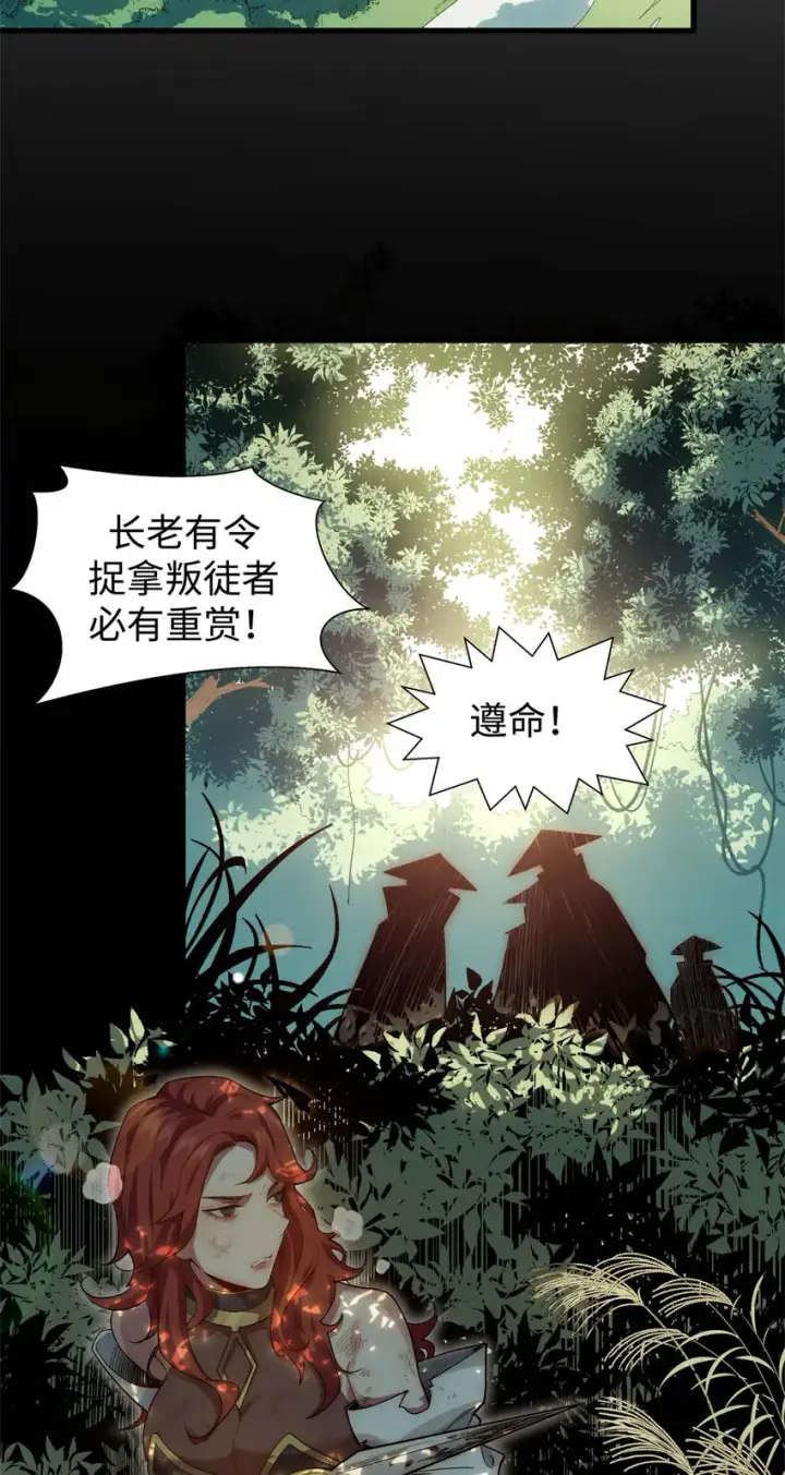 《顶级气运，悄悄修炼千年》10 10图3